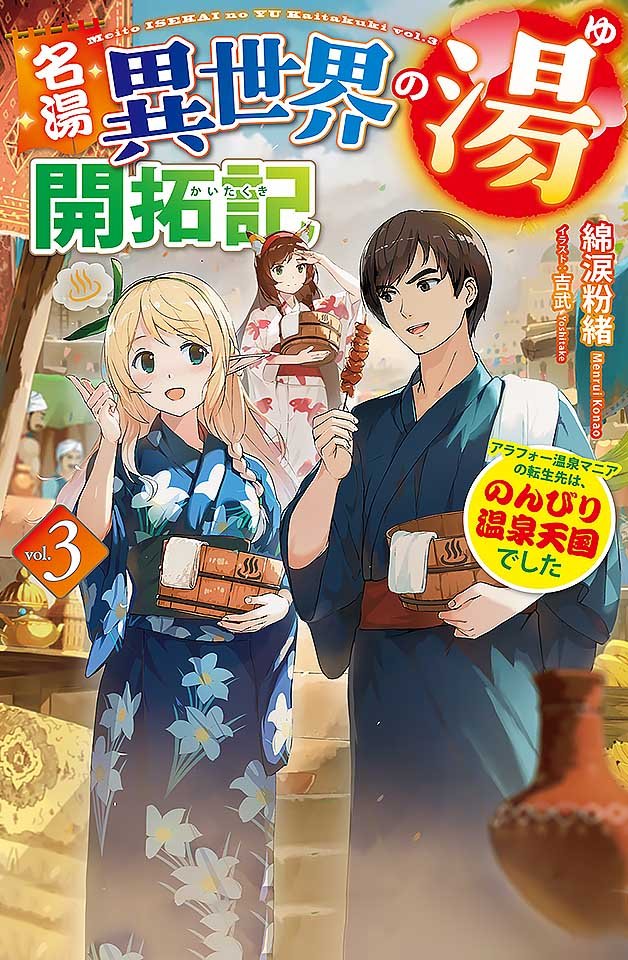 [240112]熟女温泉痴女转生异世界！肉浴天国绝顶开拓记 第1集